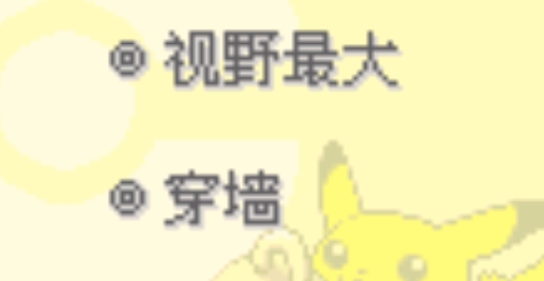 口袋妖怪暗夜黑2.0內(nèi)置作弊菜單版
