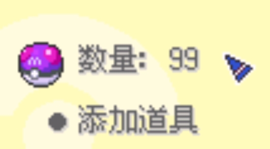 口袋妖怪暗夜黑2.0內(nèi)置作弊菜單版