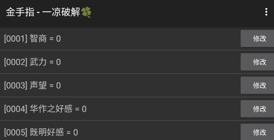 妖女也要行善破解版