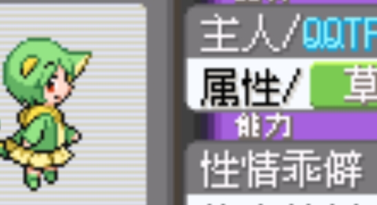 口袋妖怪漆黑的魅影萌版手機版