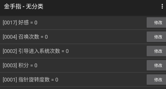 一品駙馬陳世美破解版金手指版