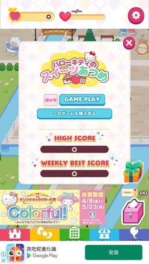 三麗鷗主題樂(lè)園官方版(Tiny Park)