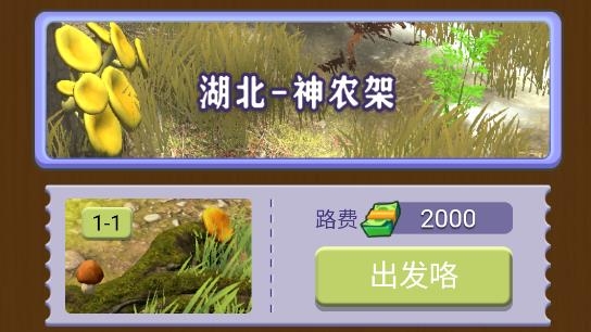 一起去趕山最新版本 一起去趕山最新版本