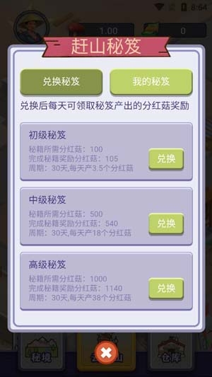 一起去趕山最新版本 一起去趕山最新版本