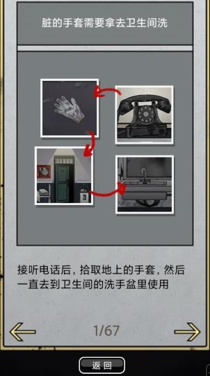 山村老屋2之廢棄醫(yī)院手游破解版
