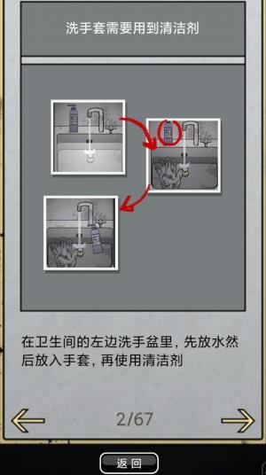 山村老屋2之廢棄醫(yī)院手游破解版