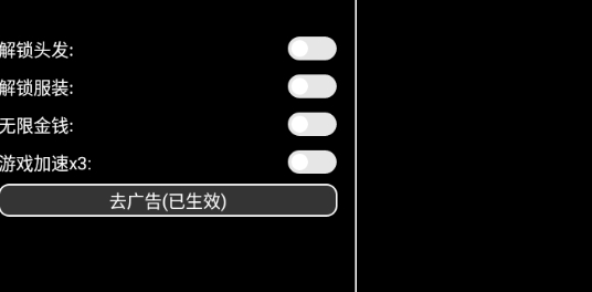 櫻花高校內置菜單破解版