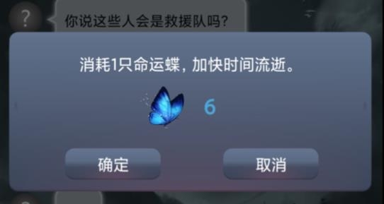命運(yùn)線破解版