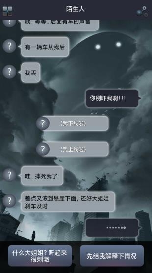 命運(yùn)線破解版
