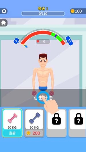 宅男變身記2022最新版(Tough Man)