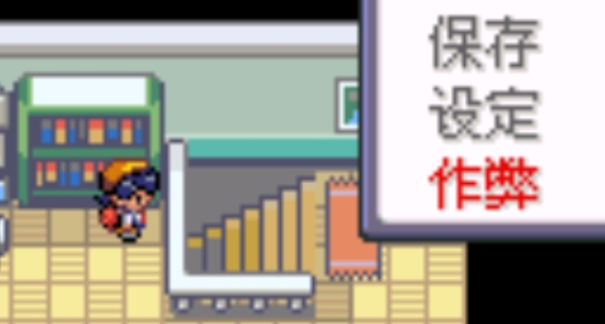口袋妖怪水銀3.0完結(jié)修正版破解版