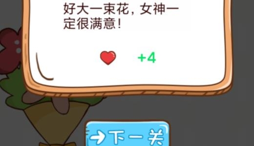 女神不要作破解版免廣告 女神不要作破解版免廣告