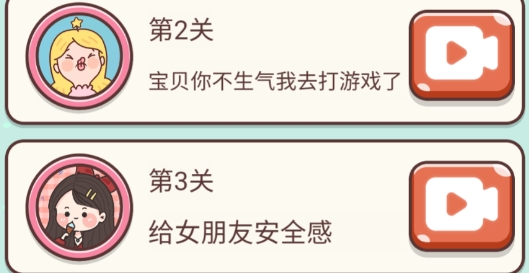 我最愛聊天游戲破解版