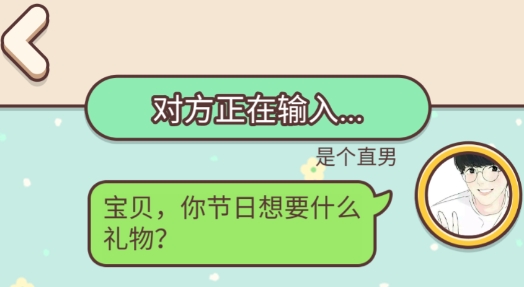 我最愛聊天游戲破解版