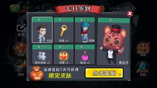恐怖躲貓貓免廣告版