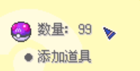 口袋妖怪光之魄金手指版