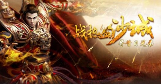 降妖傳奇手游最新版