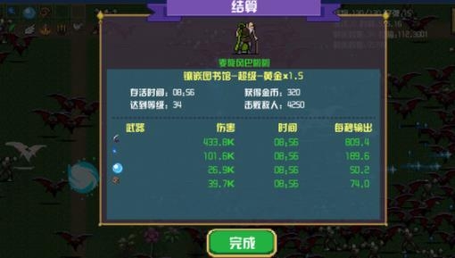地下城進化版小米版