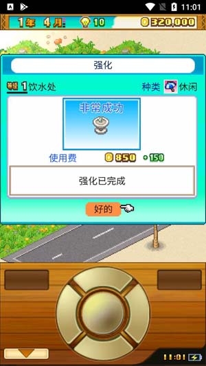 南國度假島物語漢化破解版