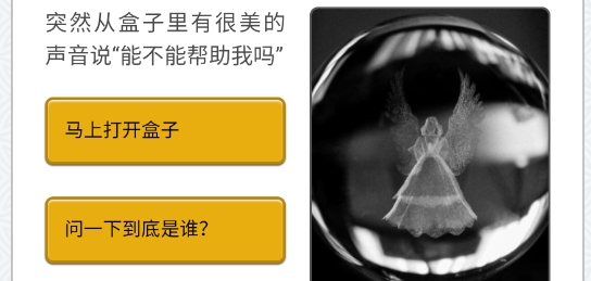 故事接龍游戲官方版