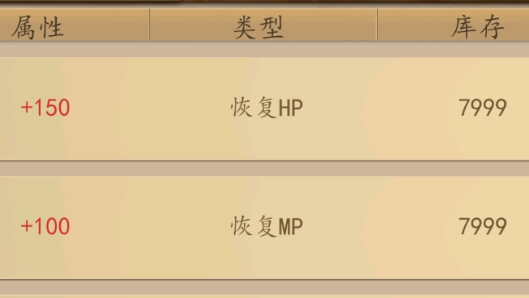 戰(zhàn)棋西游破解版