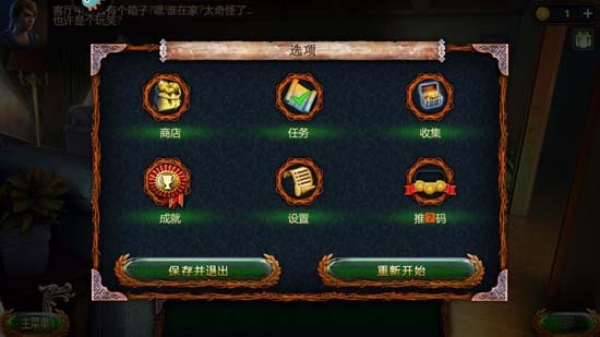 密室逃脫18移動(dòng)迷城官方版