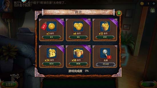 密室逃脫18移動(dòng)迷城官方版