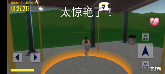 爸爸送兒子去上學(xué)安卓版