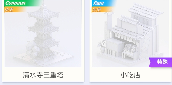 口袋世界3D中文版
