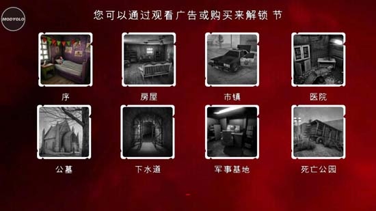 死亡公園2可怕的小丑內(nèi)置菜單版