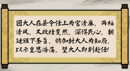 知府大人駕到最新版