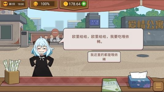 真香夜市攤破解版免廣告版
