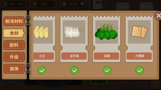 真香夜市攤破解版免廣告版