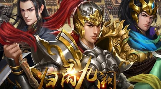 歸離九闕手游最新版