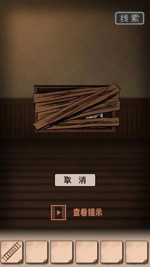 謎案追兇2逃出異人館官方版