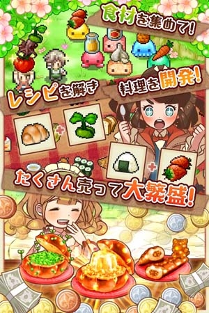 繁榮美食市場物語最新版(マルシェ)