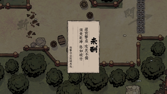 末刀破解版最新版