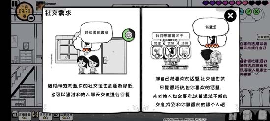 眾生游完整版破解版2022