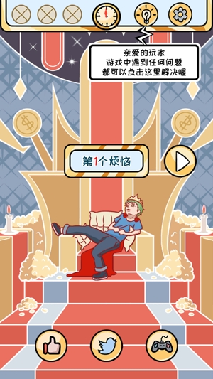 歐皇的煩惱官方版(歐皇的煩惱!)