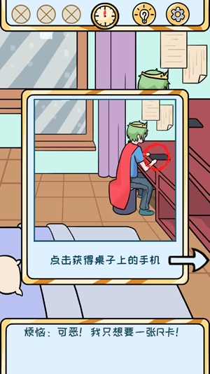 歐皇的煩惱官方版(歐皇的煩惱!)