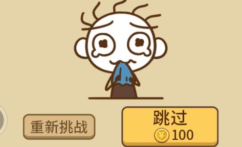 史上最坑爹的游戲13內(nèi)購(gòu)破解版