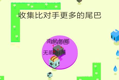 割尾巴大作戰(zhàn)手游最新版