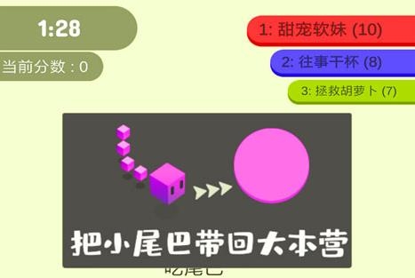 割尾巴大作戰(zhàn)手游最新版