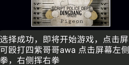 暴打四紫官方版