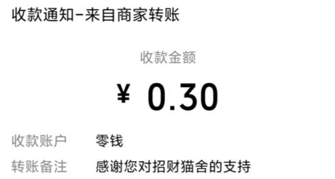 招財(cái)貓舍紅包版
