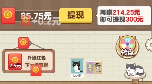 招財(cái)貓舍紅包版