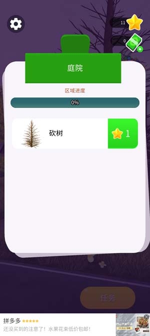 夢(mèng)想山莊安卓版