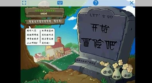植物大戰(zhàn)僵尸塔防版7723游戲安裝器