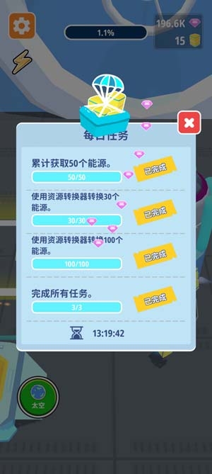 太空建造模擬器免廣告版