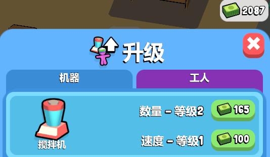 我的小超市無限金幣版